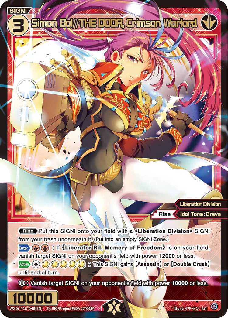 DIVINE CROSS 大会上位プロモ 必殺の運命 グラシアス イベント｜ディヴァインクロス 公式サイト